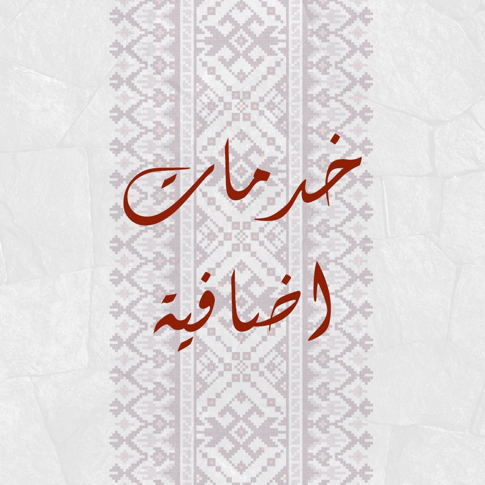 خدمات خارجية